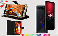 Оригинал чехол-книга + бампер для Asus ROG Phone 5 Pro