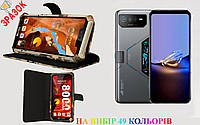 Оригинал чехол-книга + бампер для ASUS ROG Phone 6D Ultimate