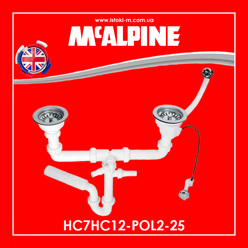 Сифон-автомат трубний для подвійної кухонної мийки з круглим переливом і відведенням HC7HC12-POL2-25 McAlpine, фото 1