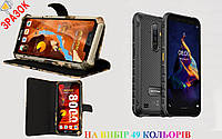 Оригинал чехол-книга + бампер для Ulefone Armor X8