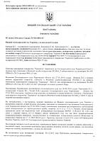 Виграно справу проти ПАТ "Харківміськгаз" у Вищому господарському суді України.