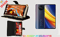 Оригинал чехол-книга + бампер для Xiaomi Poco X3 Pro