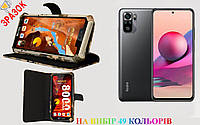 Оригинал чехол-книга + бампер для Xiaomi Redmi Note 10S