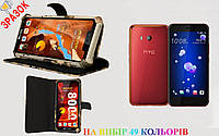 Оригінал чохол-книжка + бампер для HTC One U11