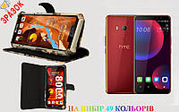 Оригінал чохол-книжка + бампер для HTC U11 EYEs