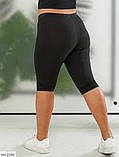 Бриджі велосипедки жіночі стрейч трикотаж збільшеного розміру чорні 3XL, фото 2