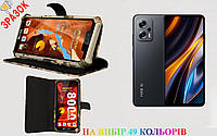 Оригинал чехол-книга + бампер для Poco X4 GT