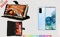 Оригинал чехол-книга + бампер для Samsung Galaxy S20 FE