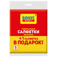 Салфетки для уборки Бонус вискозные 5 шт. (4823071621242)