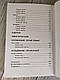 Книга "Музична терапія для дітей із аутизмом" Джульєтта Алвін, Ерієл Уорик, фото 5
