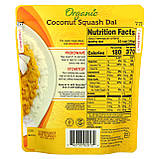 Tasty Bite, Органічна індійська кокосова гарбуз, негостра, 285 г (10 унцій) оригінал, фото 2