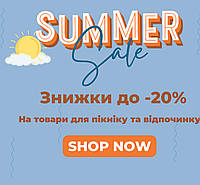 🌞 Акція "Summer sale" до 20% знижки розпочато! 🌞