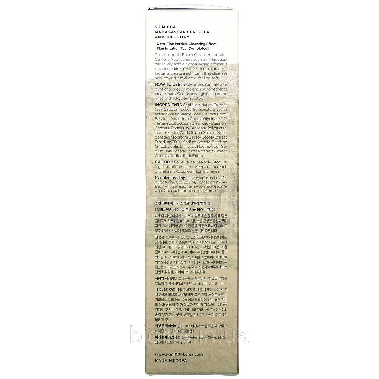 SKIN1004, Madagascar Centella, ампульная пенка, 125 мл (4,22 жидк. Унции) в Украине - фото 3 - id-p1883158946