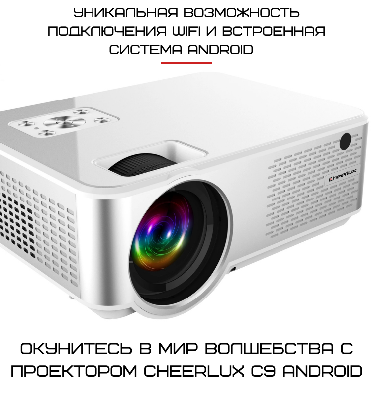 Проектор Портативный Мультимедийный 2800 lumen Cheerlux C9 Android c WIFI - фото 3 - id-p1883215236