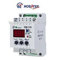 Реле ограничения мощности ОМ-110 (измерение до 20 кВт) Новатек-Электро