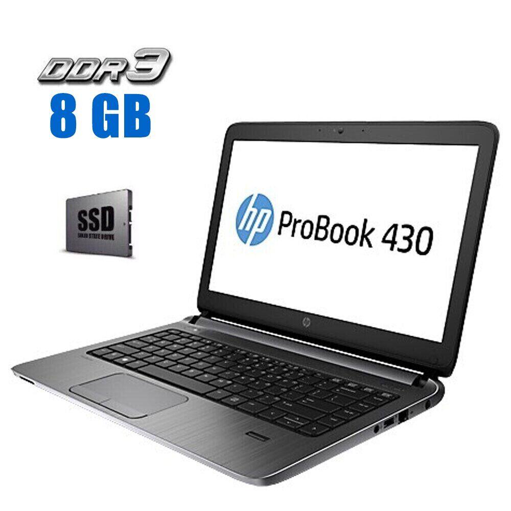 Ноутбук HP ProBook 430 G2/ 13.3" (1366x768)/ Core i3-5010U/ 8 GB RAM/ 120 GB SSD/ HD 5500