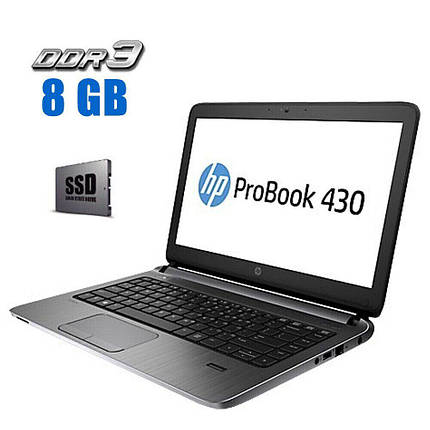 Ноутбук HP ProBook 430 G2/ 13.3" (1366x768)/ Core i3-5010U/ 8 GB RAM/ 120 GB SSD/ HD 5500, фото 1