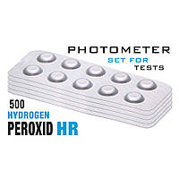 Табл. Hyd. Peroxid HR (Перекис водорода, 0-200 мг/л) (500 таб/уп.) (10таб/шт) Photometer/comparator