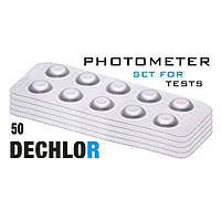 Табл. DECHLOR (вспомогательный реагент) 50 таб/уп. (10таб/шт) PrimerLab/comparator