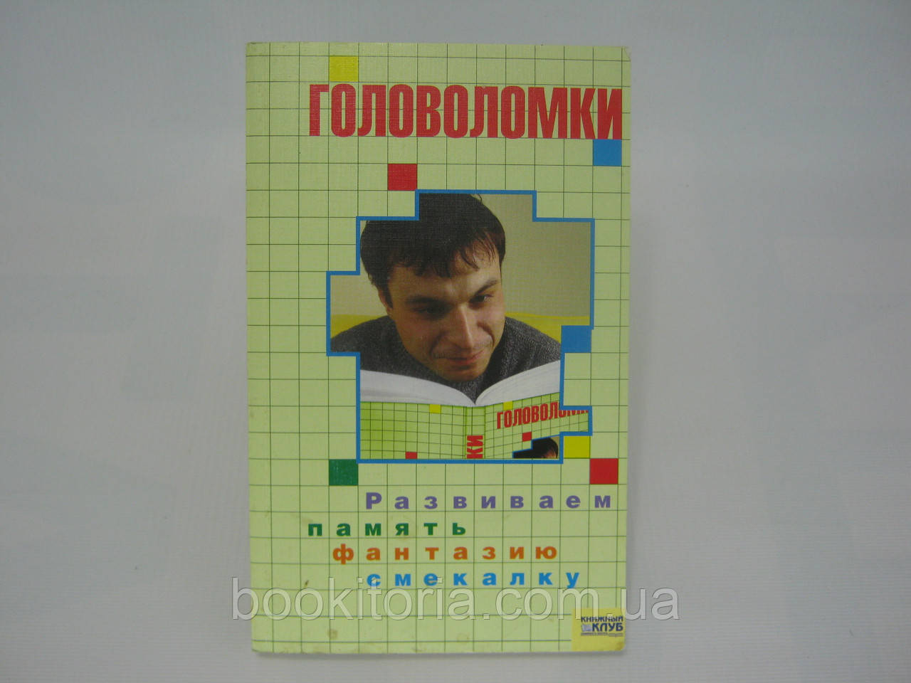 Головоломки (б/у).