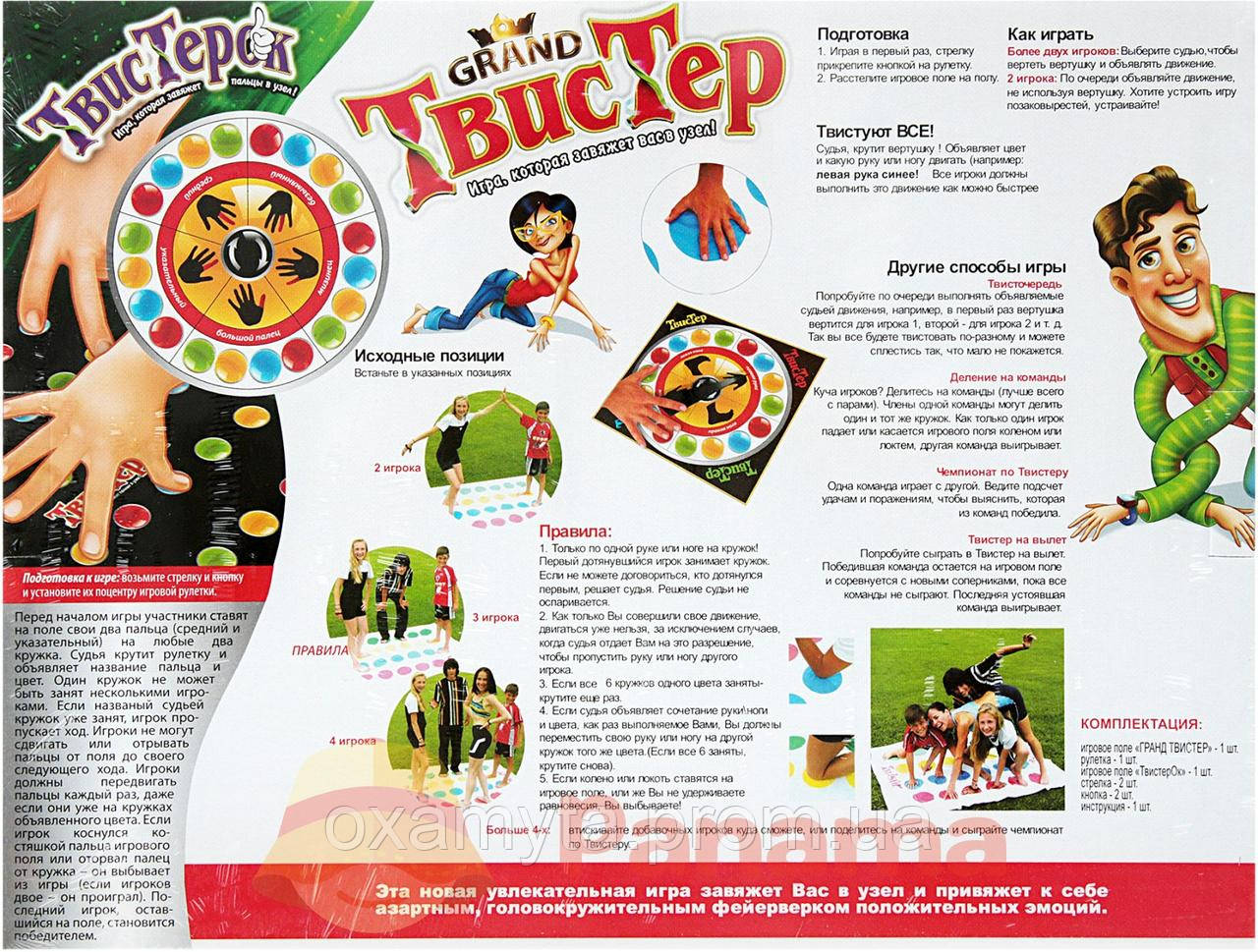Игра твистер правила