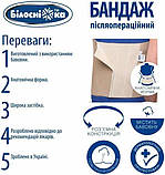 Бандаж післяопераційний (післяпологова підтримка, після кесаревого розтину) №201 розмір 2 Білосніжка, фото 5