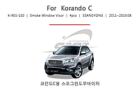 Дефлекторы окон (ветровики) Ssang Yong Korando C 2010-2017 (Kyoung Dong/Корея)