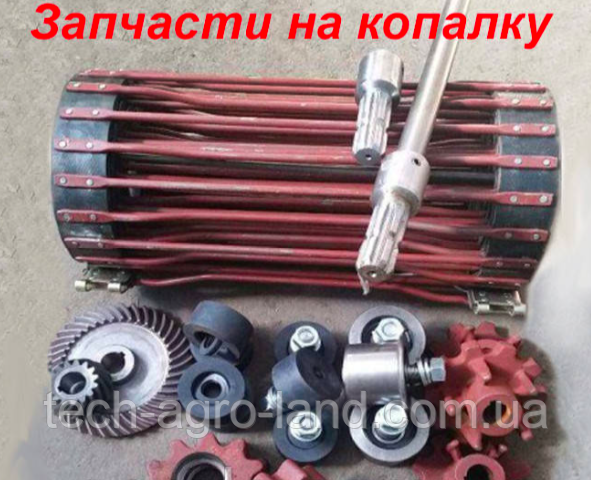 Запчастини для картоплекопалки однорядною польської Wirax, Bomet