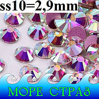 Разноцветные стразы без клея Clear Crystal AB ss10=2,9мм уп.=100шт. ювелирное стекло премиум Розовое дно
