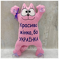 М'яка іграшка кіт Саймона в авто на присосках "Красива жінка, бо українка"