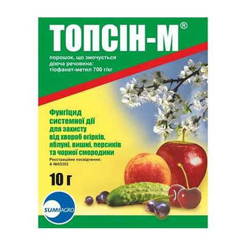 Фунгіцид Топсин-М 25 г.