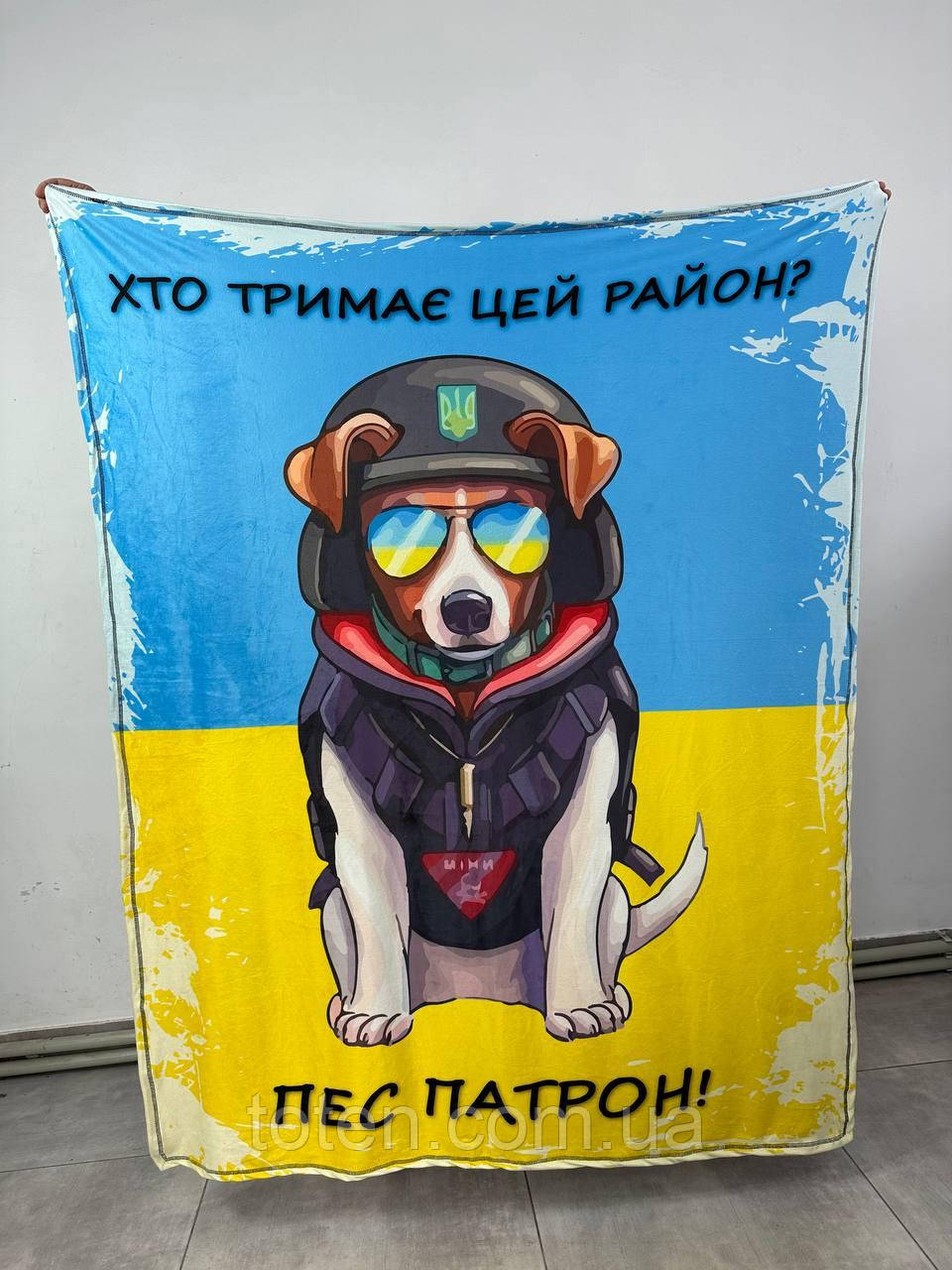 Плед патріотичний  Пес Патрон тримає район 3D якісне покривало з 3D малюнком розмір 135×160