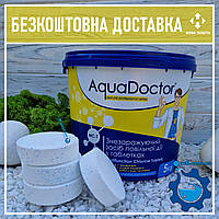 Химия для бассейна | Мульти табс AquaDoctor MC-T 5 кг 3 в 1 | Аквадоктор большие таблетки для бассейна