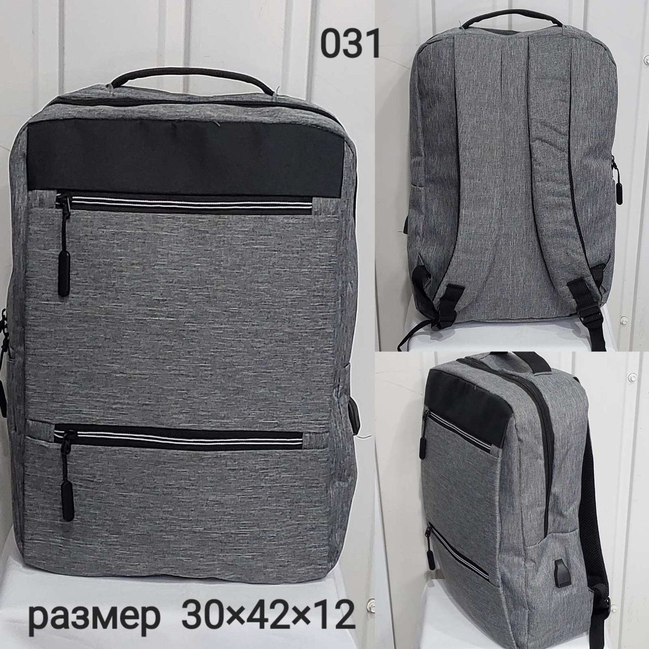 Чоловічий універсальний рюкзак (Moltani) оптом/роздріб