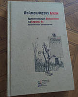 Удивительный Волшебник из Страны Оз Книга на русском и английском языках