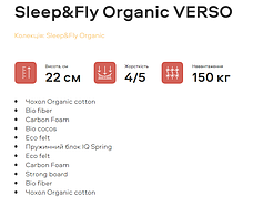 Ортопедичний матрац Версо Органік з кокосом, Verso Organic, фото 2