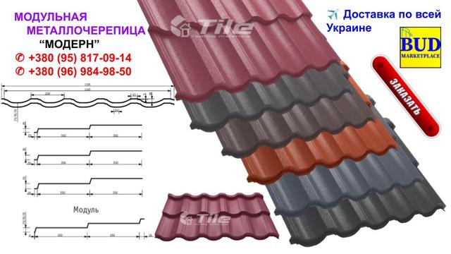 tile_modern