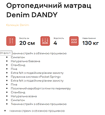 Ортопедичний матрац Denim Dendy, Денім Денді, фото 2