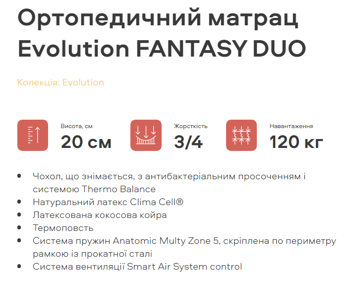 Матрас с латексом и кокосом Evolution Fantasy Duo (Фентези дуо) - фото 2 - id-p22812258