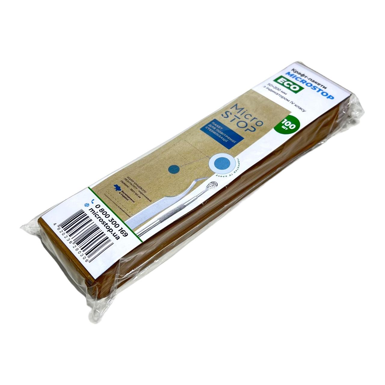 Крафтпакети з індикаторами IV класу Microstop 50*200 100 шт. для стерилізації інструментів