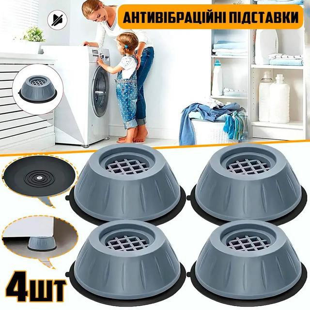 Купить Силиконовые ножки для стиральной машины антивибрационные ...