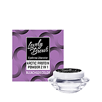 Eyebrow Liberator 2 in 1 Lovely Brows Арктична протеїнова пудра-лібератор для освітлення брів