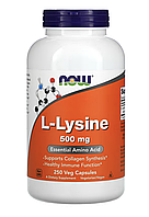 L-Lysine 500 мг - 250 капсул - NOW Foods (L-лизин Нау Фудс)