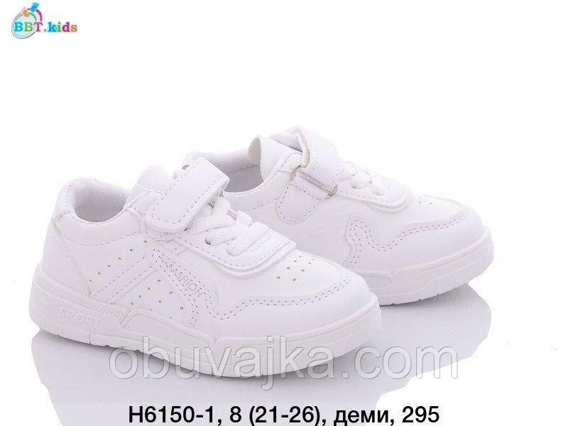 Спортивне взуття гуртом Дитячі кросівки 2023 гуртом від фірми BBT (21-26)