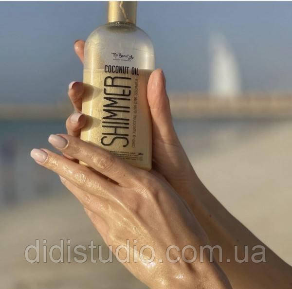 Кокосовое масло с шиммером для загара Top Beauty Coconut Oil Shimmer 200 мл Pearl - фото 2 - id-p1883579813