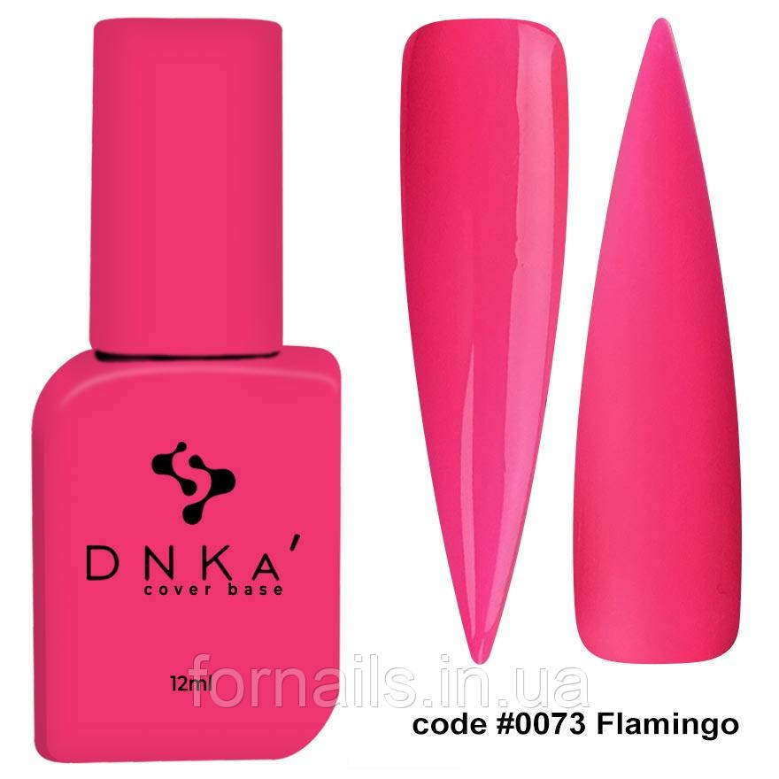 DNKa Cover Base, 12 мл #0073 Flamingo