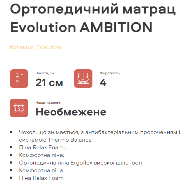 Матрас беспружинный Evolution Ambition (Эволюшн Амбишн) - фото 2 - id-p1414387661