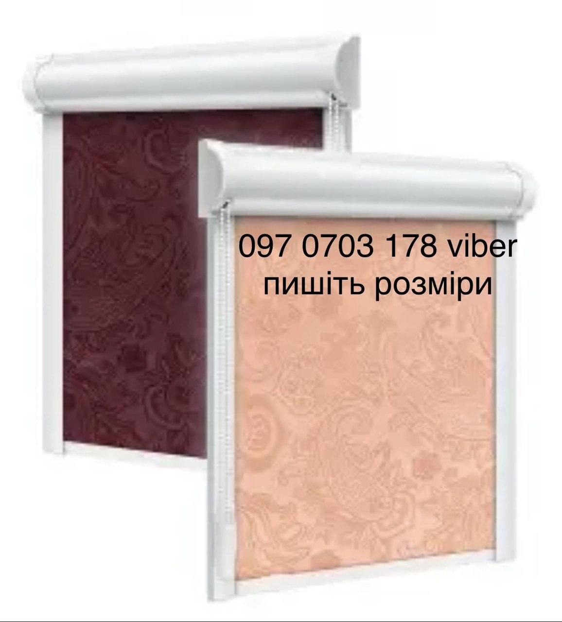 Ролети День-ніч   (широка палітра кольорів ) Всі розміри, фото 1