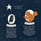 Бабайка. Автори  Бенас Берантас, Вілія Квескайте, фото 2