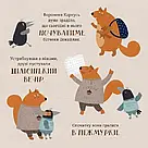 Бабайка. Автори  Бенас Берантас, Вілія Квескайте, фото 5